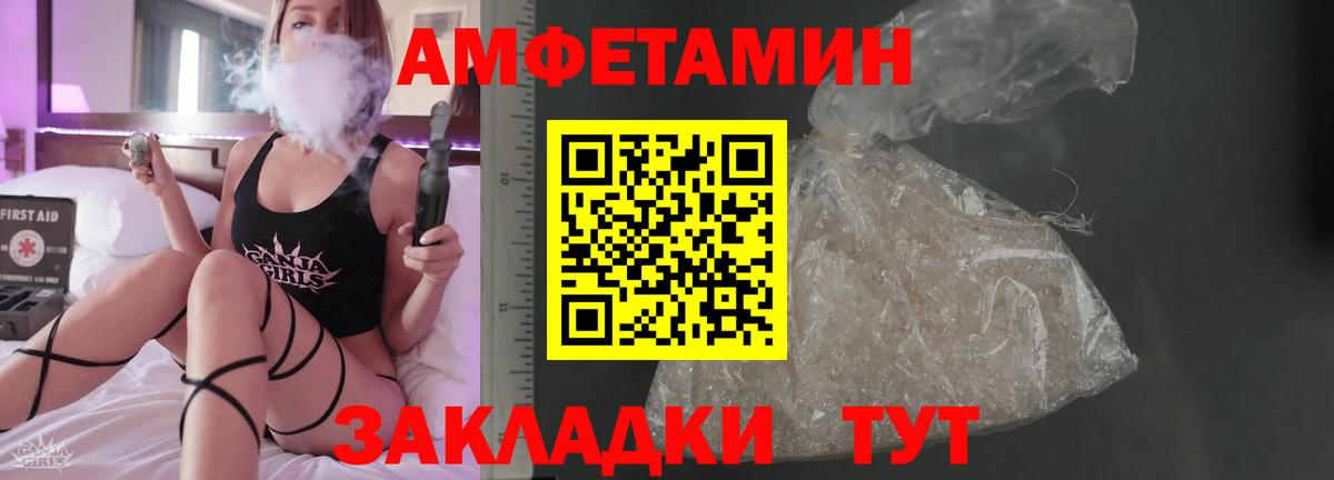 Свободный  Amphetamine Premium  АМФ  Вход с VPN 