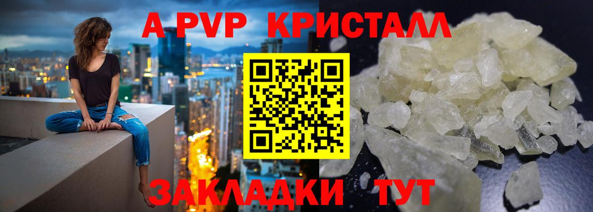 Alpha PVP Соль Свободный