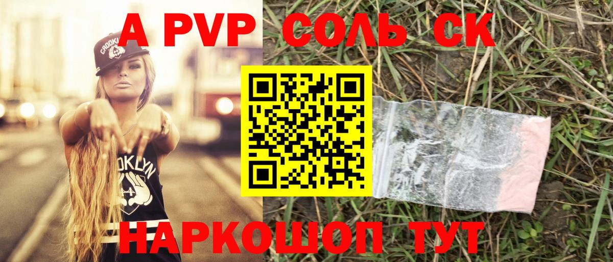 Альфа ПВП  A PVP кристаллы  A PVP крисы CK  A PVP мука  Вход с VPN  Свободный 