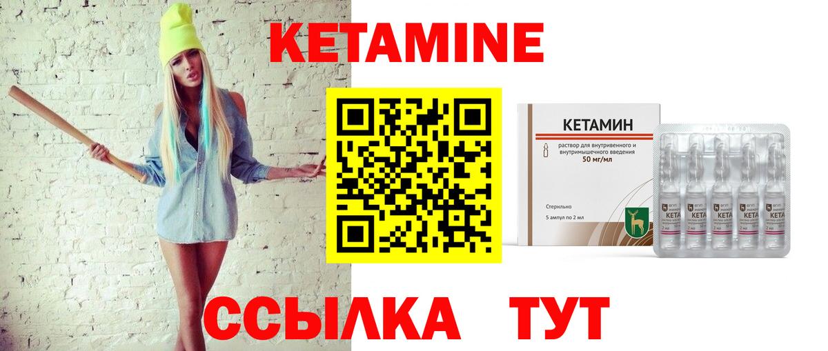 Кетамин ketamine  Вход с VPN  Кетамин VHQ  Свободный 