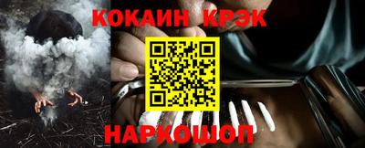 COCAINE Бузулук