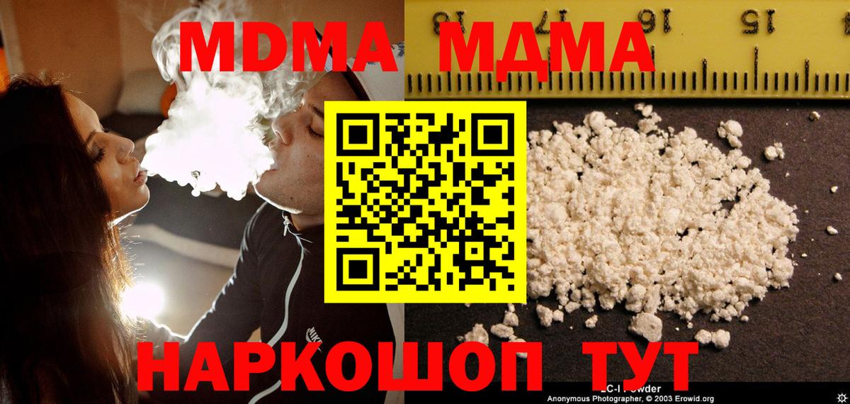 MDMA Molly  MDMA кристаллы  Свободный  Вход с VPN 