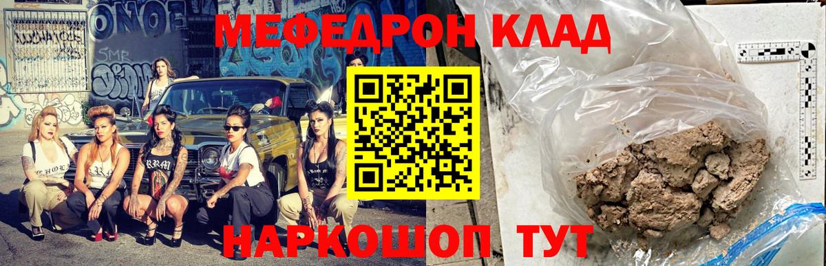 Меф мяу мяу кристаллы Свободный