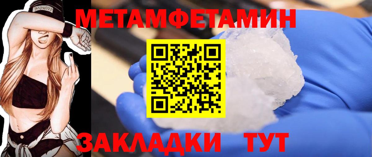 МЕТАМФЕТАМИН  Вход с VPN  Метамфетамин витя  Свободный  Метамфетамин витя 