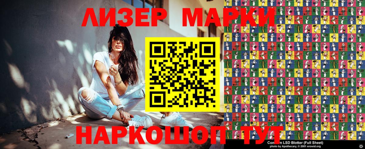 Свободный  Марки N-bome 1,5мг  Марки NBOMe  Вход с VPN 